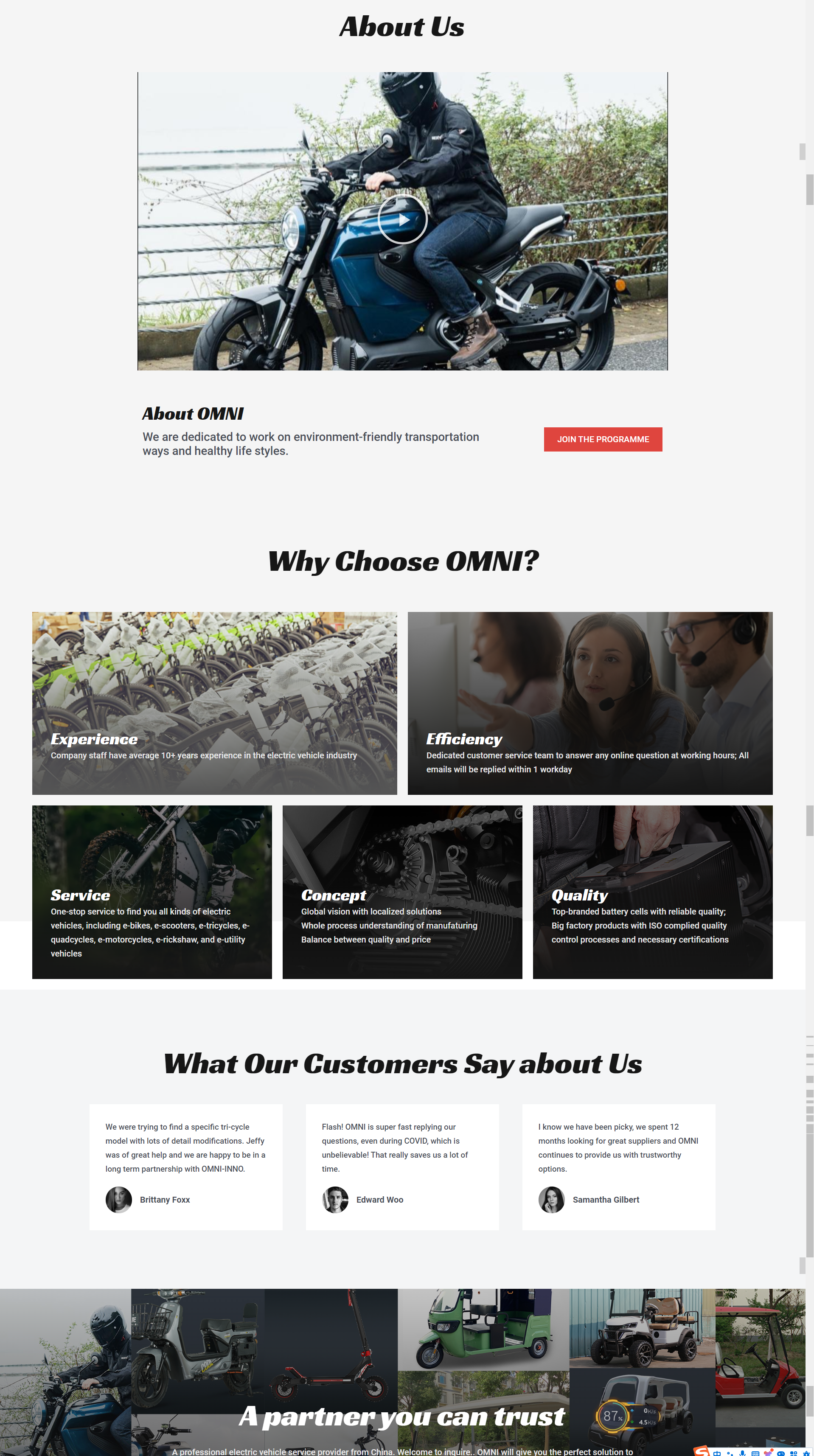 自行车服务商网站