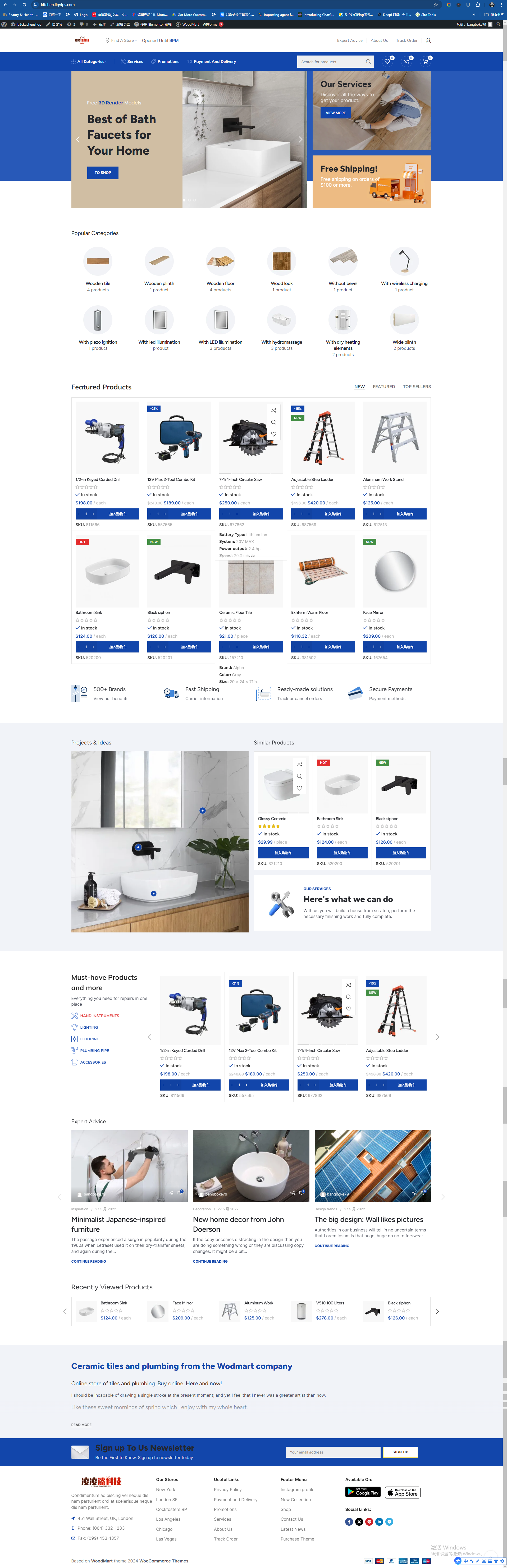 厨具，工具类目网站