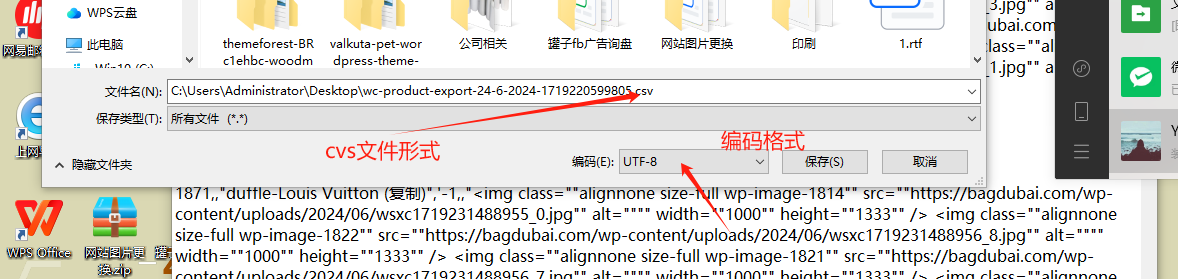 产品批量上传图文教程