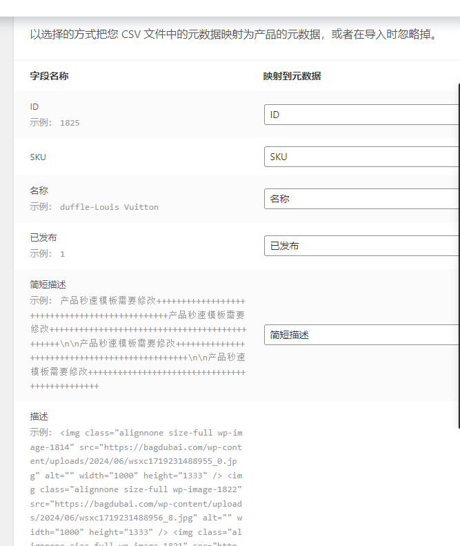产品批量上传图文教程