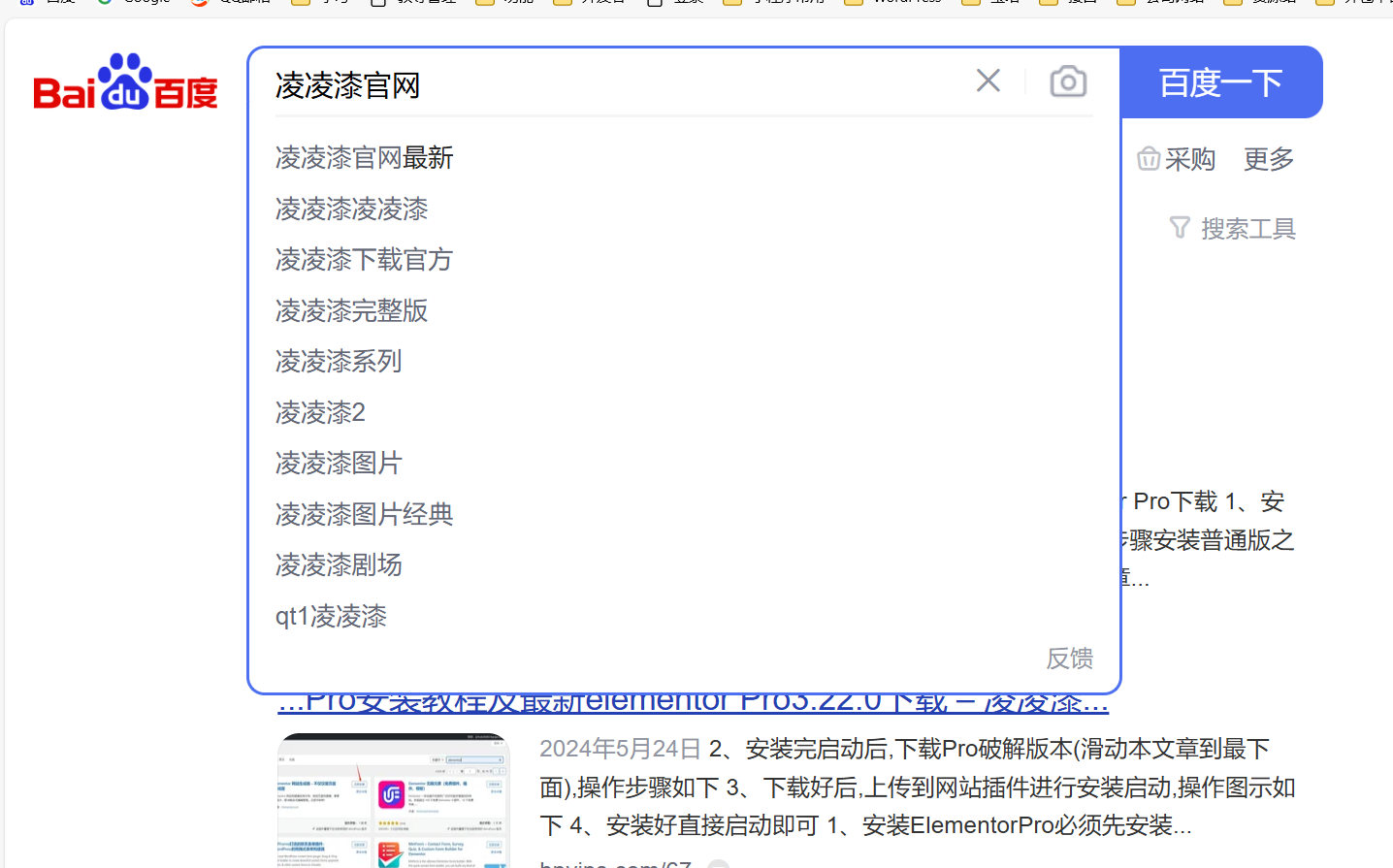 百度SEO怎么找关键词？