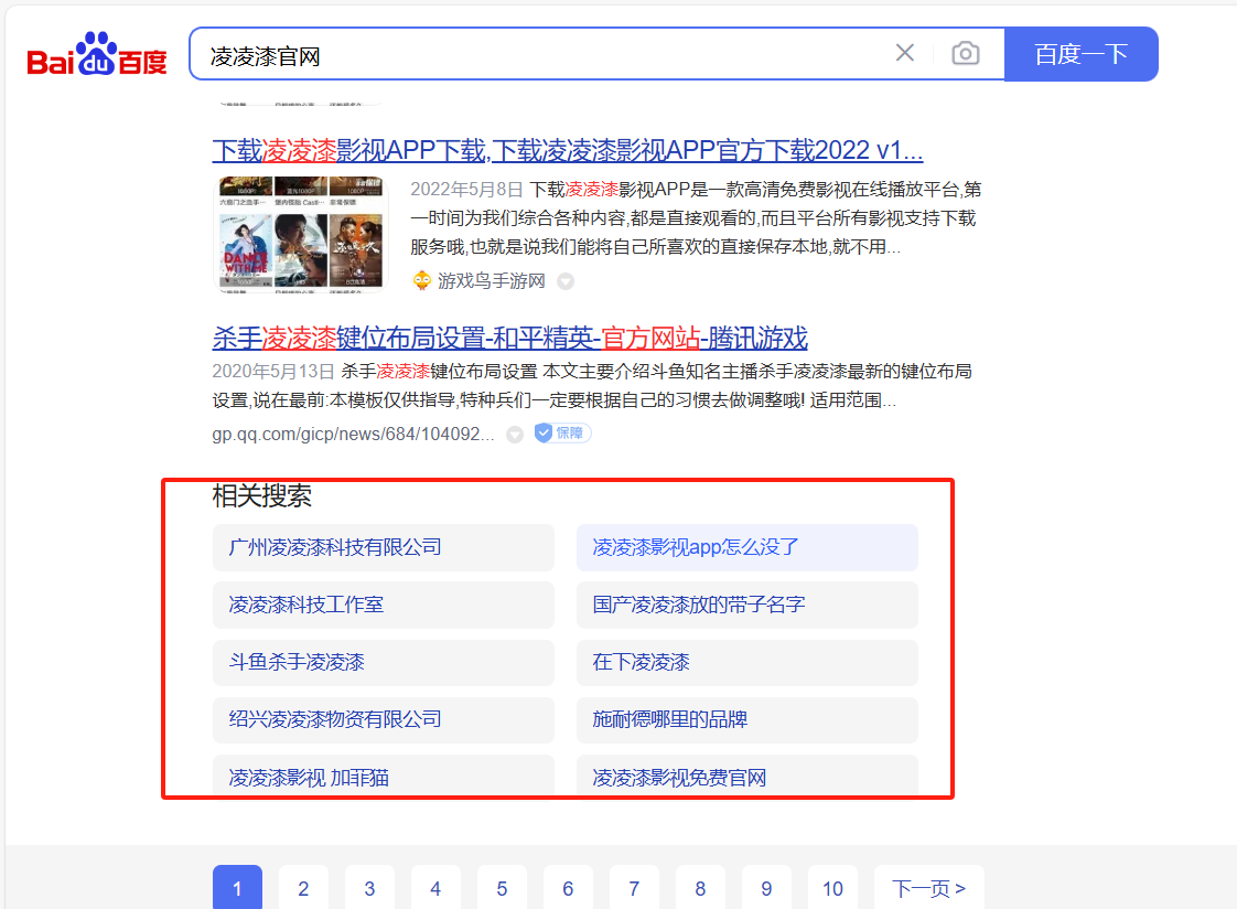 百度SEO怎么找关键词？
