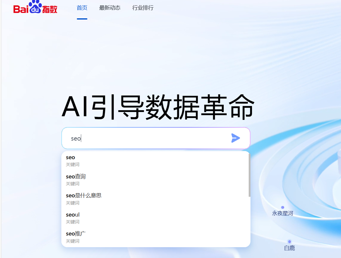 百度SEO怎么找关键词？