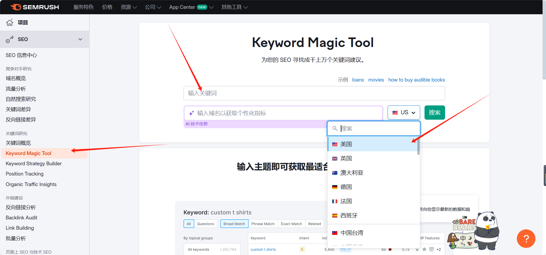 如何利用semrush做产品长尾词关键词?